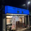 Shintou Zushi - 