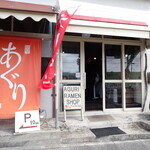 麺屋あぐり - お店入口