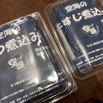 空海 - 冷凍のもつ煮込みと牛すじ煮込み