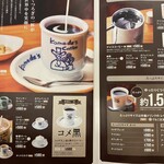 Komeda Kohi Ten - 