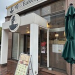 俺のBakery - 