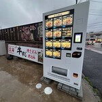 空海 - お店の敷地内にど‼️冷えもん設置‼️