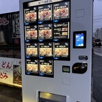 空海 - ど冷えもん