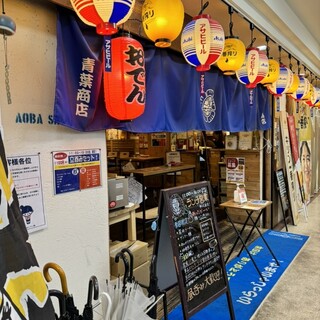 青葉商店 写真 : 青葉商店 - 青葉台/居酒屋 | 食べログ