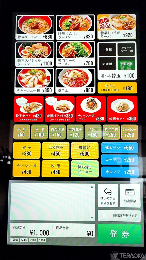 ※プロフ必読※ 麺王ページ 納得の味！ラーメン雑誌の表紙を飾った【麺王みらい】蔵王町