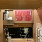 一蘭 本社総本店 - 