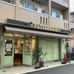 パティスリー ユウ ササゲ - 外観