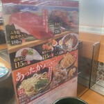 無添くら寿司 - 素うどんは平日のみのようでした