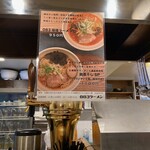 Ramen 083 - 