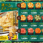 選べるチーズナンセット　※価格は1330円～