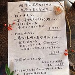 UTTAU - DMで送ってもらったメニュン(*ﾟ∀ﾟ*)