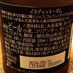 たにもと - イネディット￥880