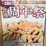 Kushikatsu Tanaka - 