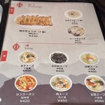 珉珉 神戸三宮店 - 