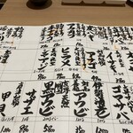 第8八千代丸 - 