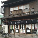 Matsuya Choushun - 