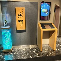 鉄板焼 北野 - 