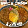 SPICE CAMP - 