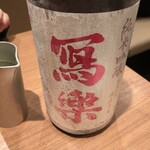 Washoku Iikura - 日本酒