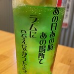 大衆ジンギスカン酒場 東京ラムストーリー - 