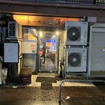 らーめん蓮 蒲田本店 - 