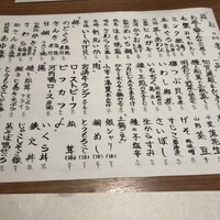 和食 いいくら - メニュー
