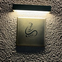 一鳥目 とり松 - 