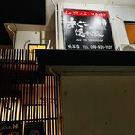 Agu之隱居屋 北谷店 - 