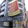 Chanko Sakaba Edosawa - お店　2024/2