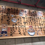 なんつッ亭 - なんだか楽しい食法講座