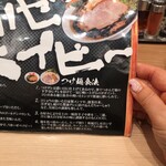 なんつッ亭 - これ読んだら、つけ麺食べたくなった〜