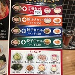 なんつッ亭 - セットにしたら育ち盛りも満腹ですね