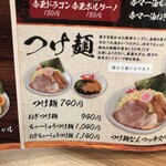 なんつッ亭 - つけ麺もあるんですね