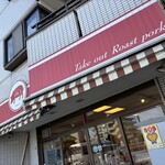 ローストポーク専門店マルコ - 外観