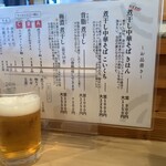 麺商人 - 瓶ビール