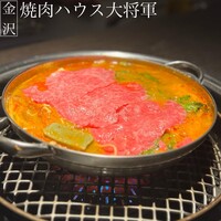 焼肉ハウス大将軍 金沢店 - 