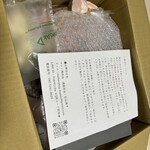 マンノ精肉店 - 梱包