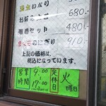 増田屋すし店 - 