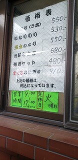 増田屋すし店 - 