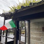 Antica Trattoria Dal Pirata - 