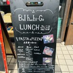 バルハチゴー - メニュー看板