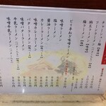 Ajino Sapporo Oonishi - 