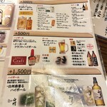 Jidori Semmon Tenii Toko Dori - 飲み放題メニュー、