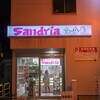 サンドイッチ工房 サンドリア 本店