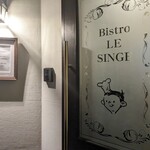 ビストロ ル・サンジュ - 