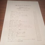 ビストロ ル・サンジュ - 