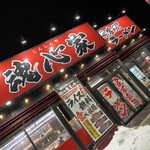 横浜家系ラーメン 魂心家 - 