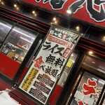 横浜家系ラーメン 魂心家 - 