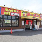 Fukuchin Ramen - 