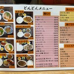 ラーメン どんどん - 